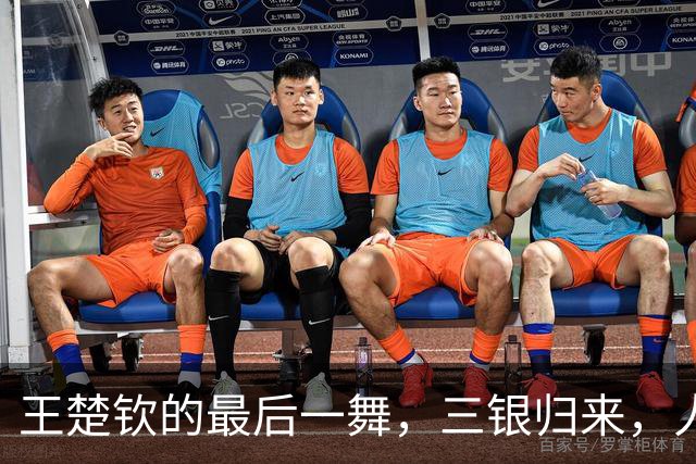 王楚钦的最后一舞，三银归来，人生如戏
